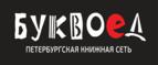 Скидки до 25% на книги! Библионочь на bookvoed.ru!
 - Кемерово