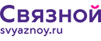 Скидка 3 000 рублей на iPhone X при онлайн-оплате заказа банковской картой! - Кемерово